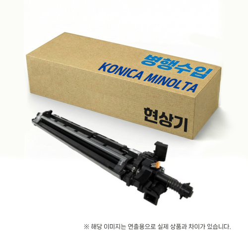 DV912 (A8H403D) 현상기 N910/911 (MF7121/9141)BIZHUB 758/808/958