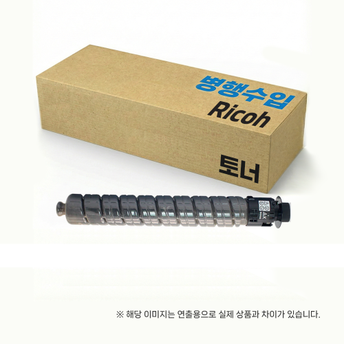[리코] MP2554SP/3054/3554SP (841995) MONO 검정 토너  *오더베이스 / 주문 전 문의*