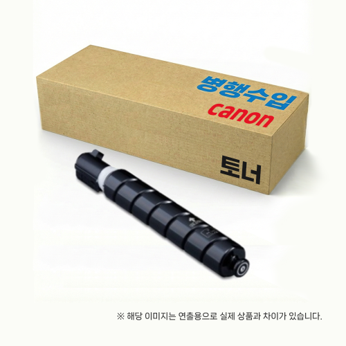 [캐논]NPG53(GPR37)  토너   IR ADVANCE 8105/8085/8095/8285