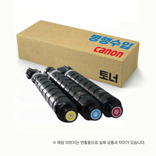 [캐논]NPG46 컬러 토너 IR ADVANCE C5030/5035/5235/5240/5935