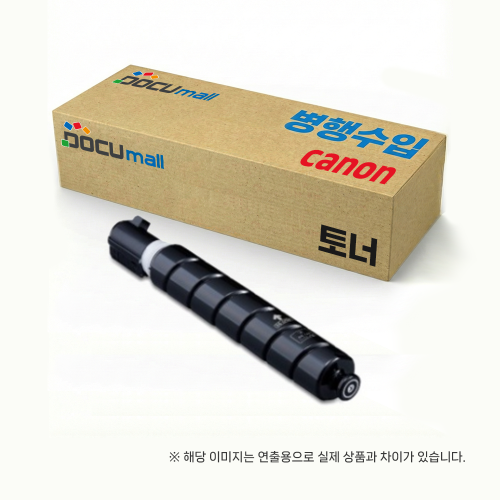 [캐논]NPG52 검정 토너 IR ADVANCE C2020/2025/2030