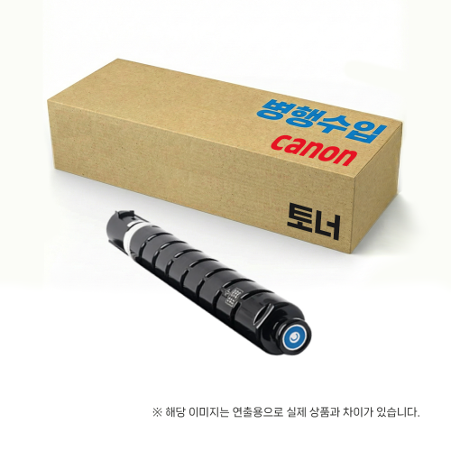 [캐논]아시아 (NPG67) 파란 토너 IR ADVANCE C3320/3325/3330 C3520/3525/3530 C3720/3725/3730IR ADVANCE DX C3822/3830/3826/3835iIR C3222/3226
