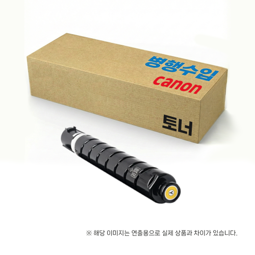 [캐논]아시아 (NPG67) 노란 토너 IR ADVANCE C3320/3325/3330 C3520/3525/3530 C3720/3725/3730IR ADVANCE DX C3822/3830/3826/3835iIR C3222/3226