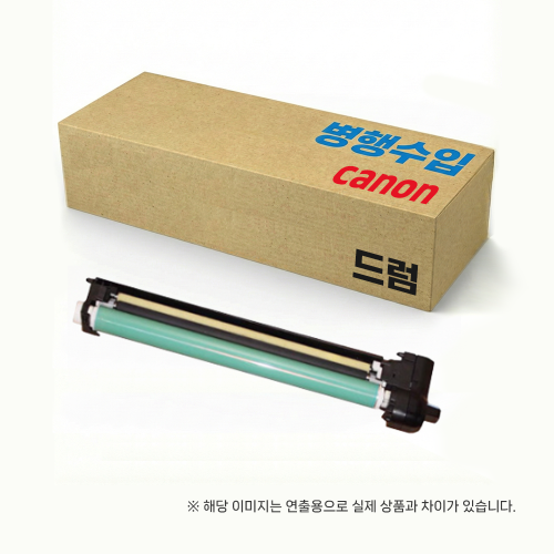 [캐논]미국용 (GPR53) 검정/컬러 공용 드럼 IR ADVANCE C3320/3325/3330 C3520/3525/3530 C3720/3725/3730IR ADVANCE DX C3822/3830/3826/3835iIR C3222/3226