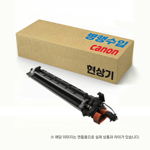 [캐논] 현상기 검정/컬러 FM-B264-67  IR ADVANCE C3320/3325/3330 C3520/3525/3530 C3720/3725/3730IR ADVANCE DX C3822/3830/3826/3835iIR C3222/3226