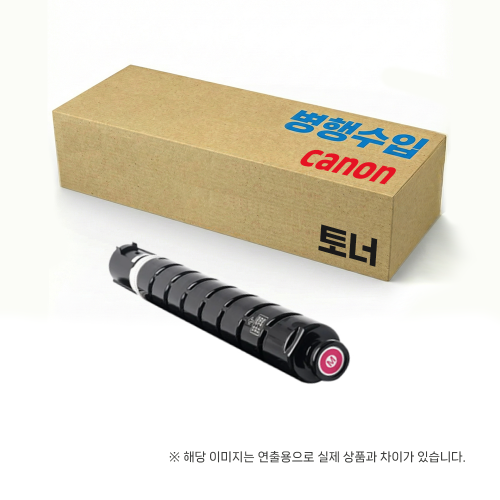 [캐논]NPG71(대용량) 빨간 토너 IR ADVANCEC5560i / 5550i / C5540i / 5535i/C5735i/5740i/5750i/5760i