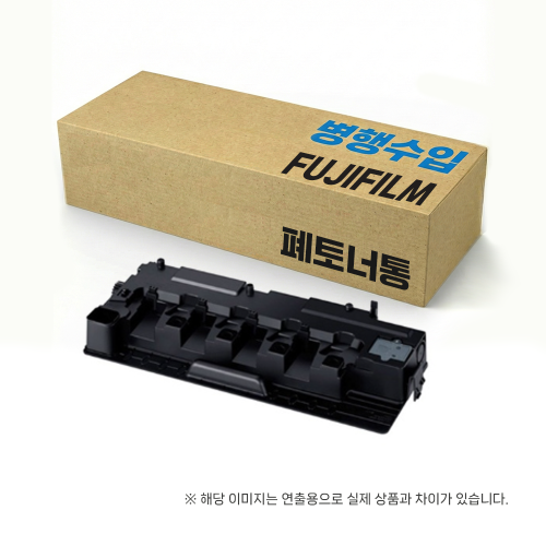 [후지제록스(필름)] 폐토너통 WASTE TONER BOTTLE (CWAA0983) (베니, 보탄, 쇼부) (3070 ~ 5570용) Apeos C3070/3570 C4570/5570 C6570/7070(쇼부 / Shobu)Apeos C3071/3571 C4571/5571 C6571/7071(쇼부II / Shobu II)