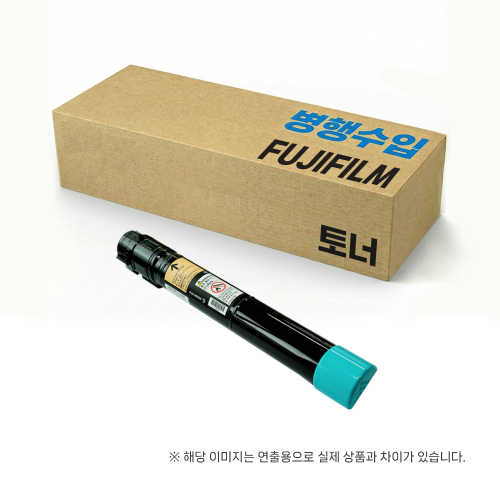 [후지제록스(필름)] Toner[CYAN] (CT201587) 파란 토너  Apeosport IV C7780/C6680/C5580Docu Centre IV C7780/C6680/C5580(헤라클레스 / Herakles)Docu Centre VII C7788/C6688/C5588(이올라우스 / IoLaus)