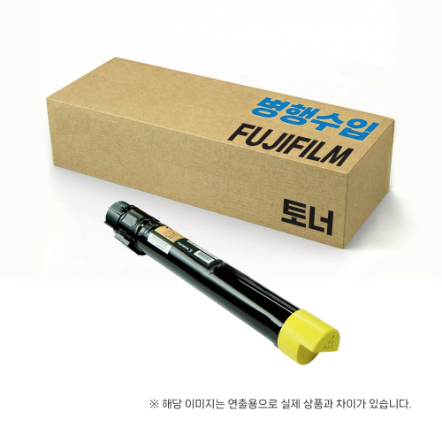 [후지제록스(필름)] Toner[YELLOW] (CT201589) 노란 토너 Apeosport IV C7780/C6680/C5580Docu Centre IV C7780/C6680/C5580(헤라클레스 / Herakles)Docu Centre VII C7788/C6688/C5588(이올라우스 / IoLaus)
